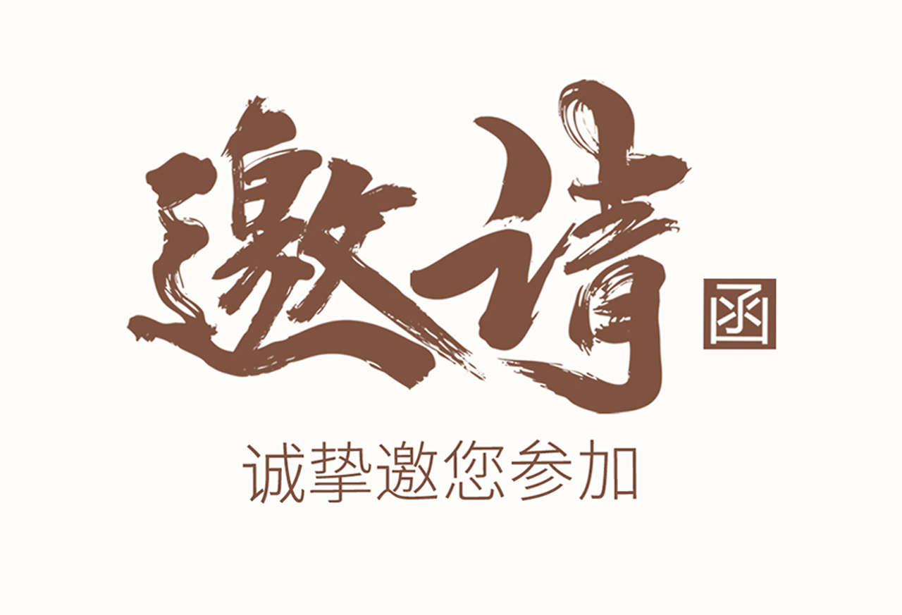 双展联动丨我们在这里等你！